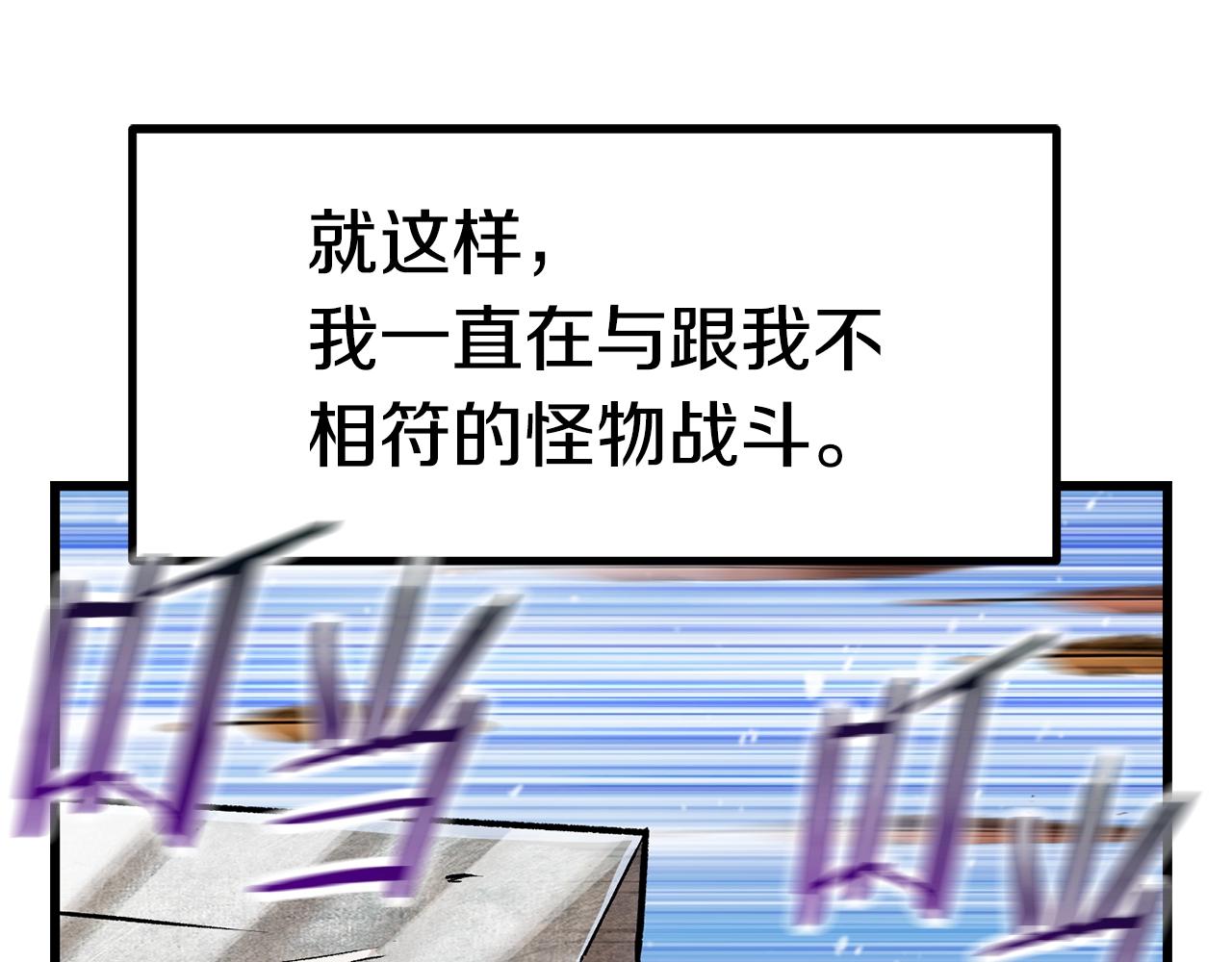 第120话 与怪物战斗着117