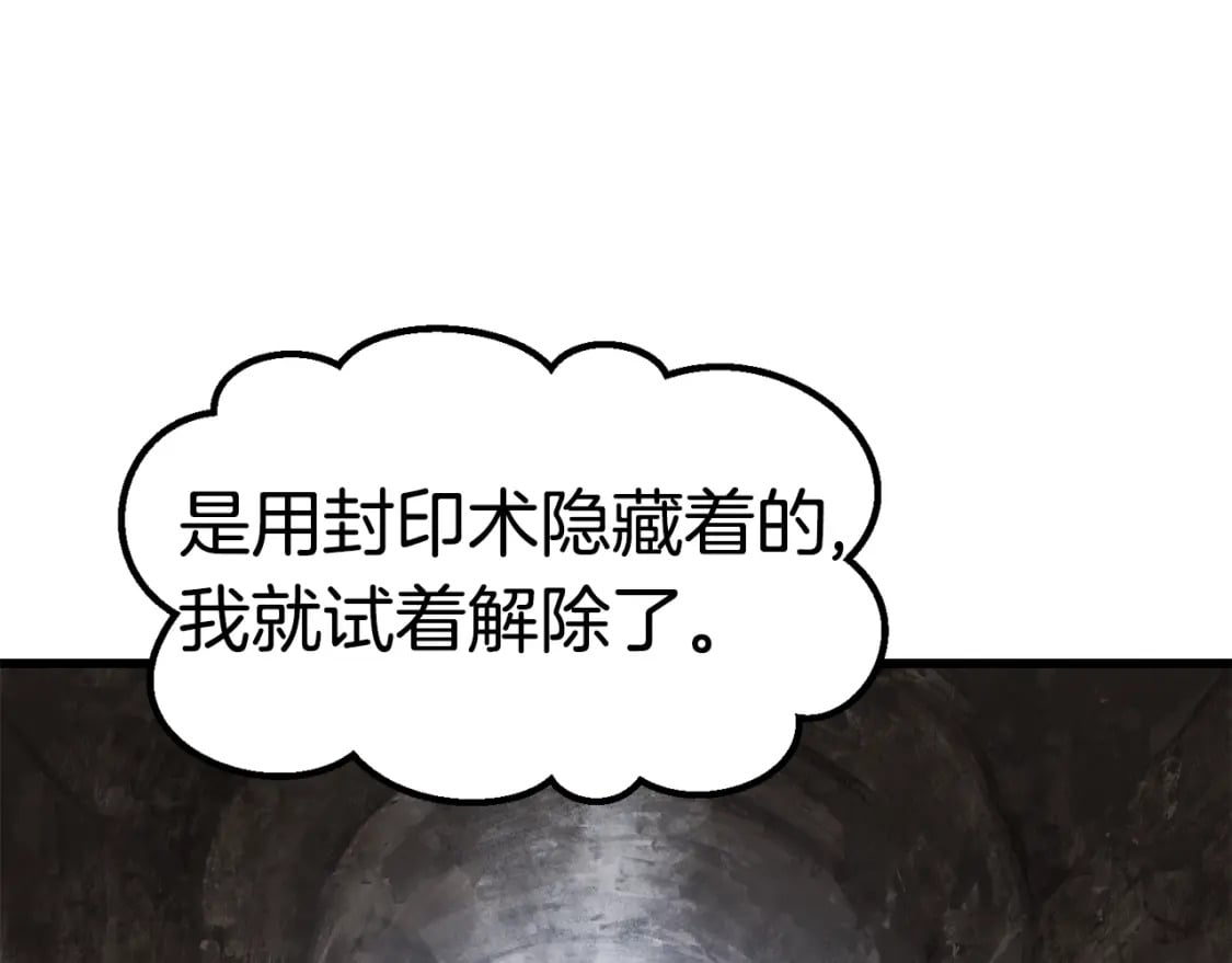 第160话 气场强大的女神77