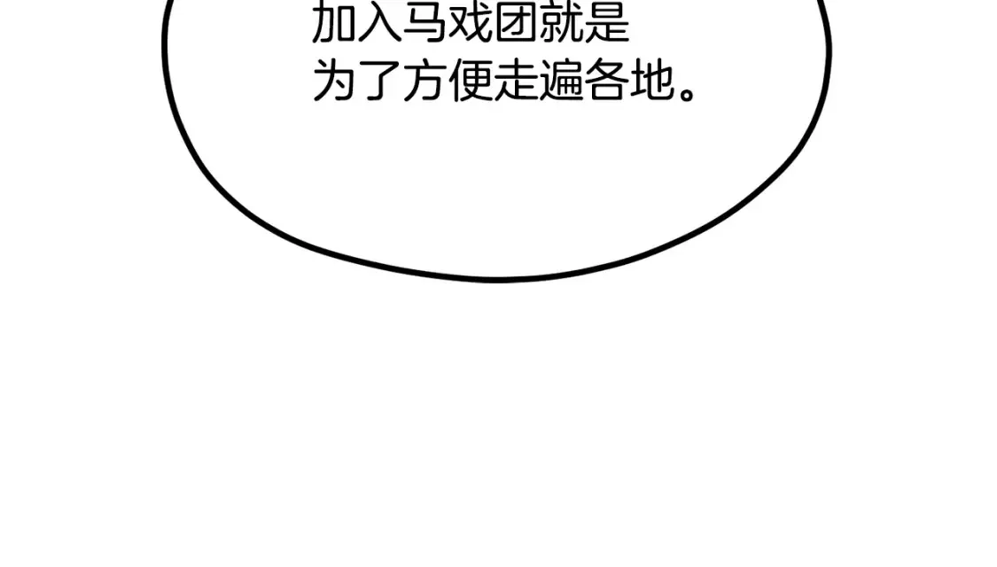 第190话 接近圣母教135