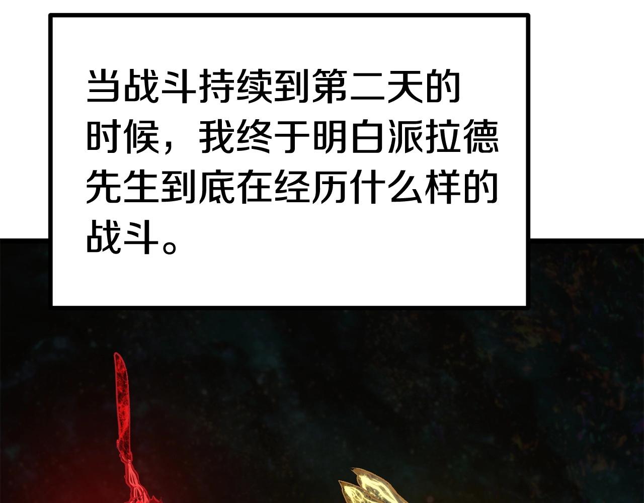 第118话 我的怒气50