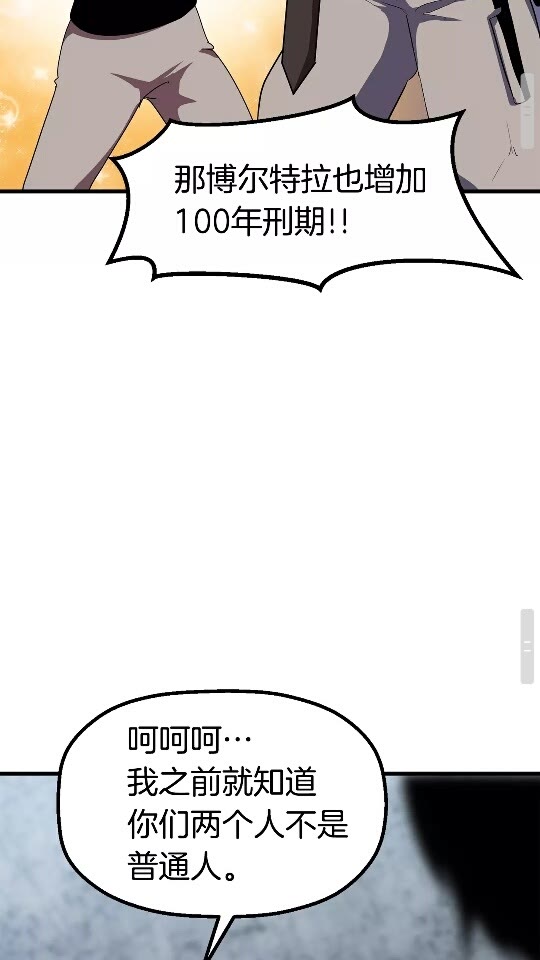 第54话 死斗92