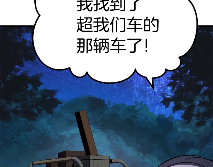 第78话 调查团219