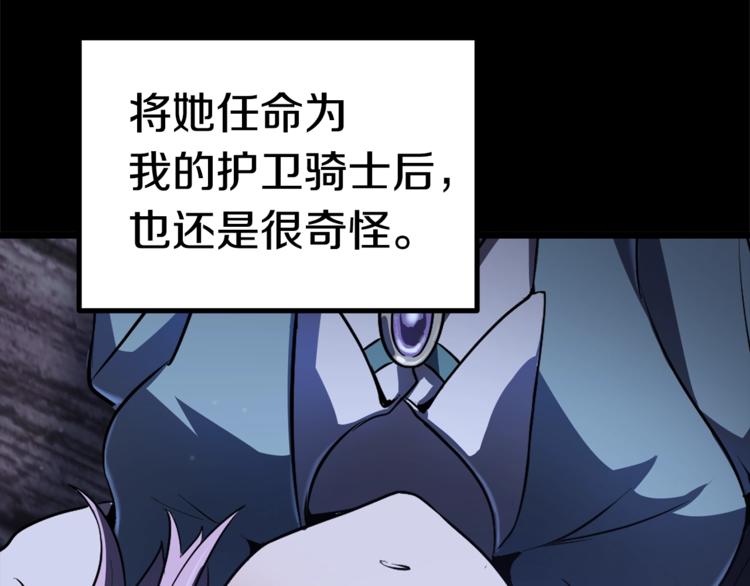 第74话 把事情闹大35