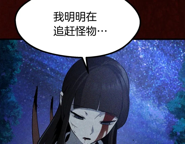 第81话 怪物涌入的村落8