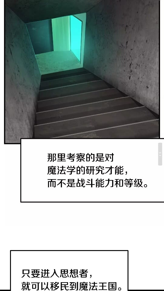 第47话 崩溃32