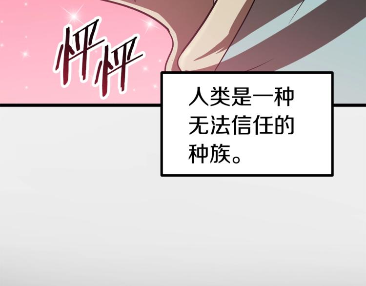 第74话 把事情闹大24
