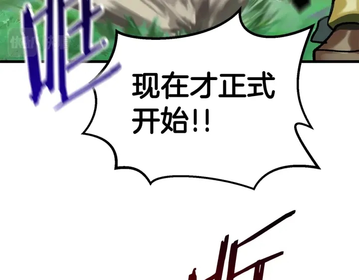 第100话 小人勇士166