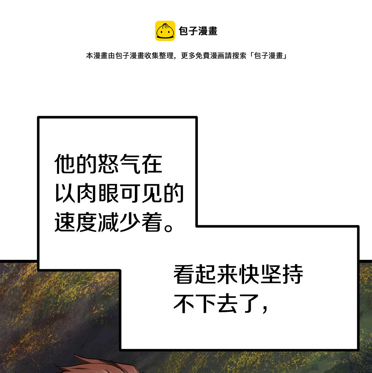 第118话 我的怒气56