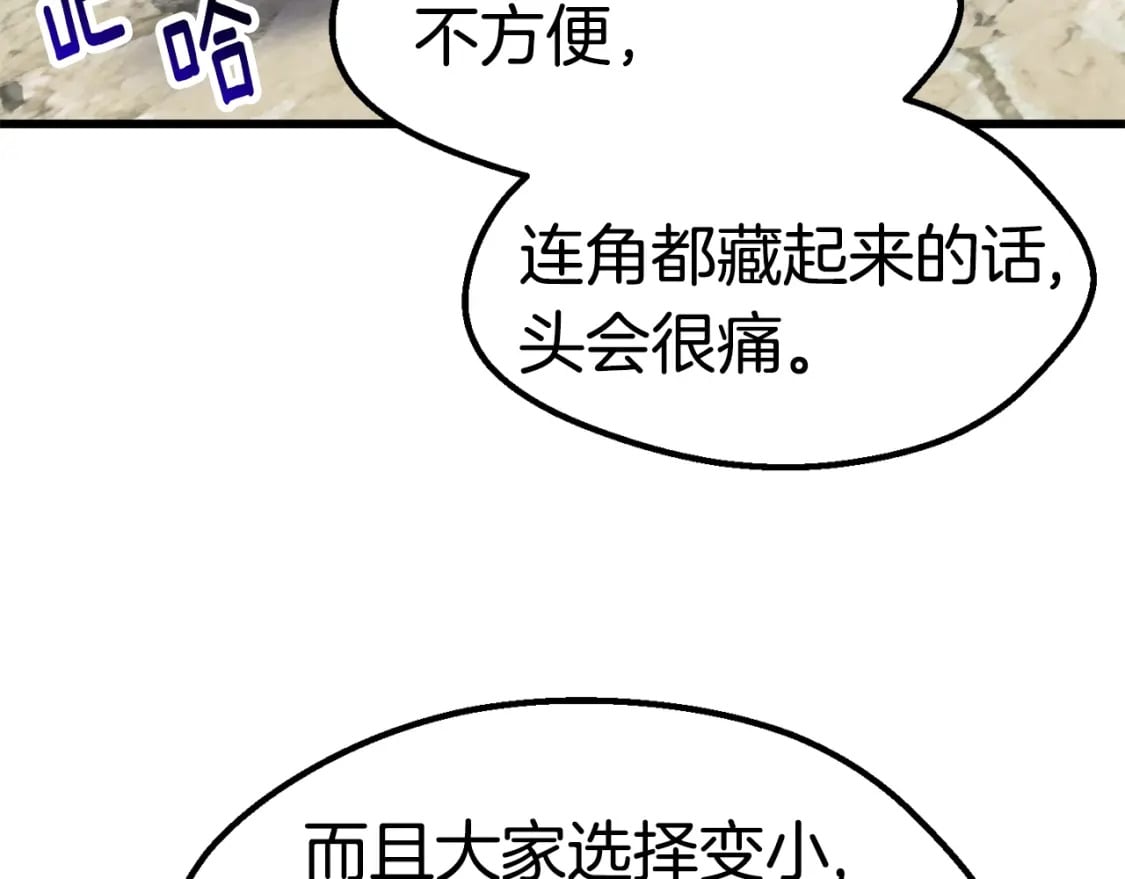 第163话 解开诅咒的办法60