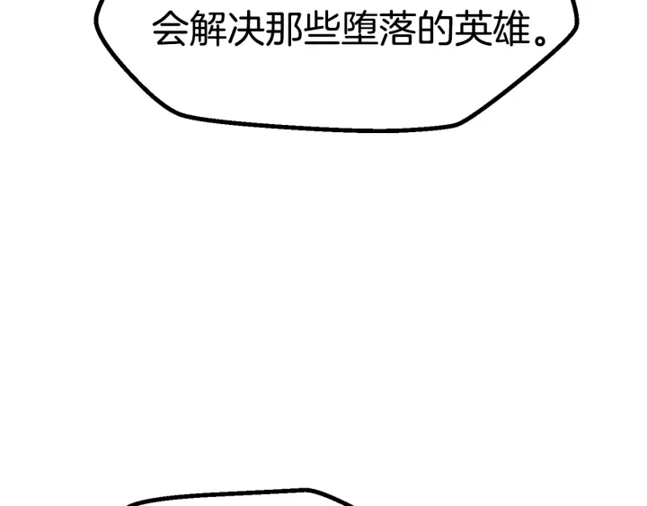 第77话 食物链顶端166