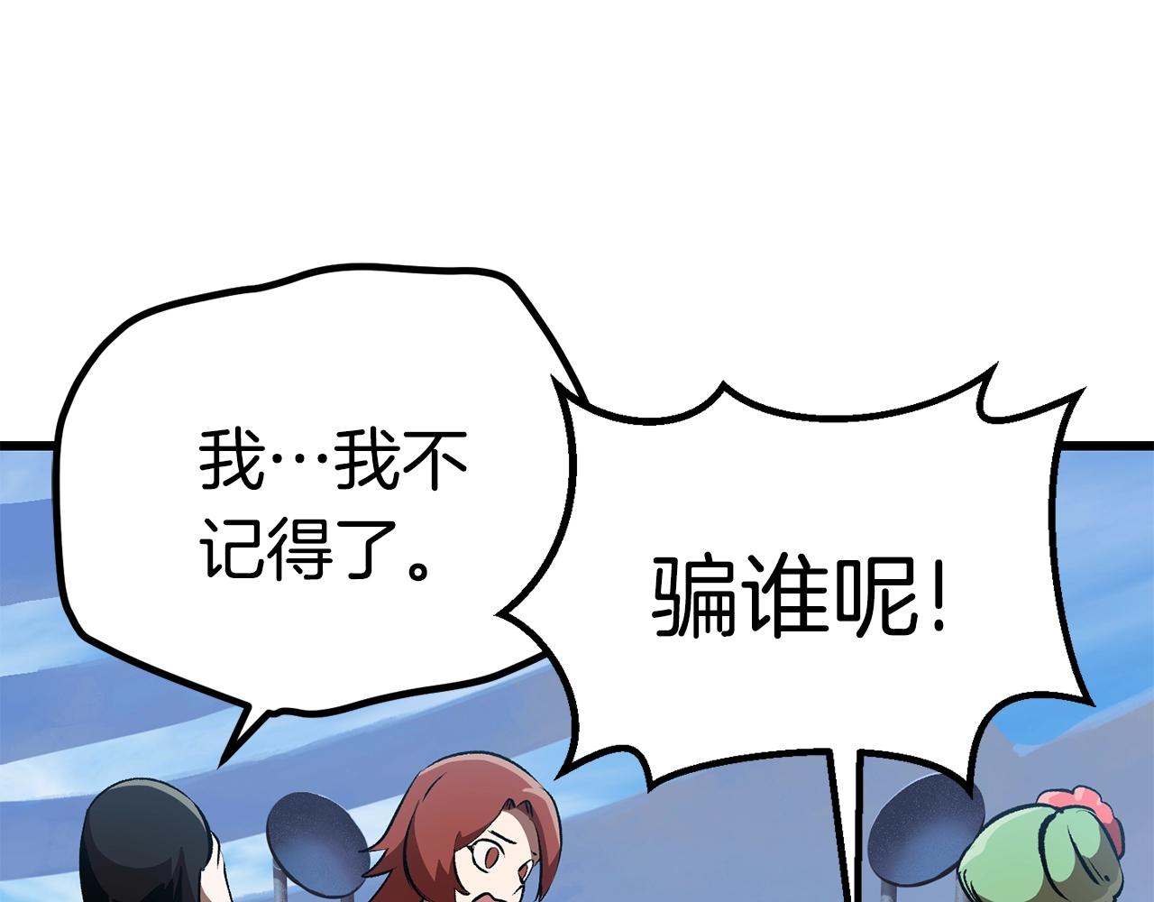 第113话 镇守者70