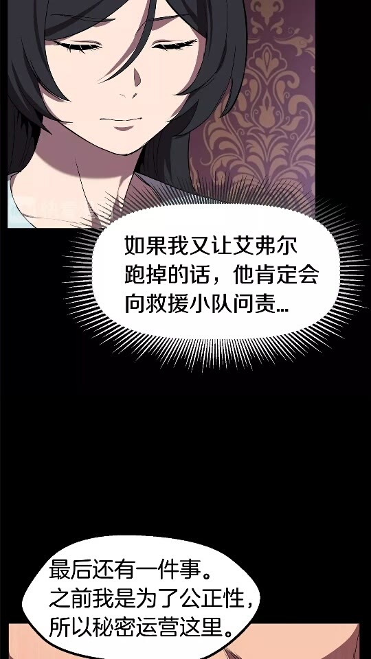 第31话 破裂8