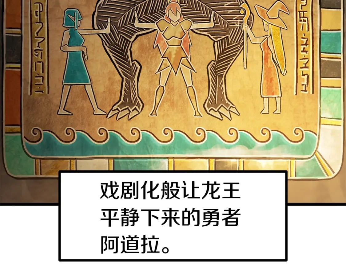 第164话 死去的幻象龙14