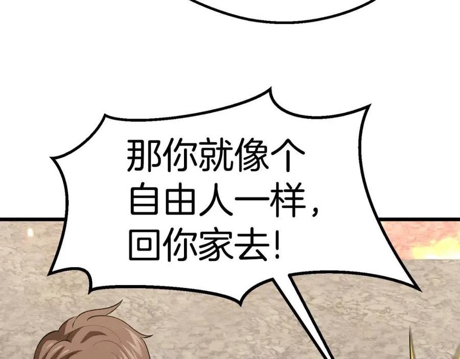 第103话 神性审判132