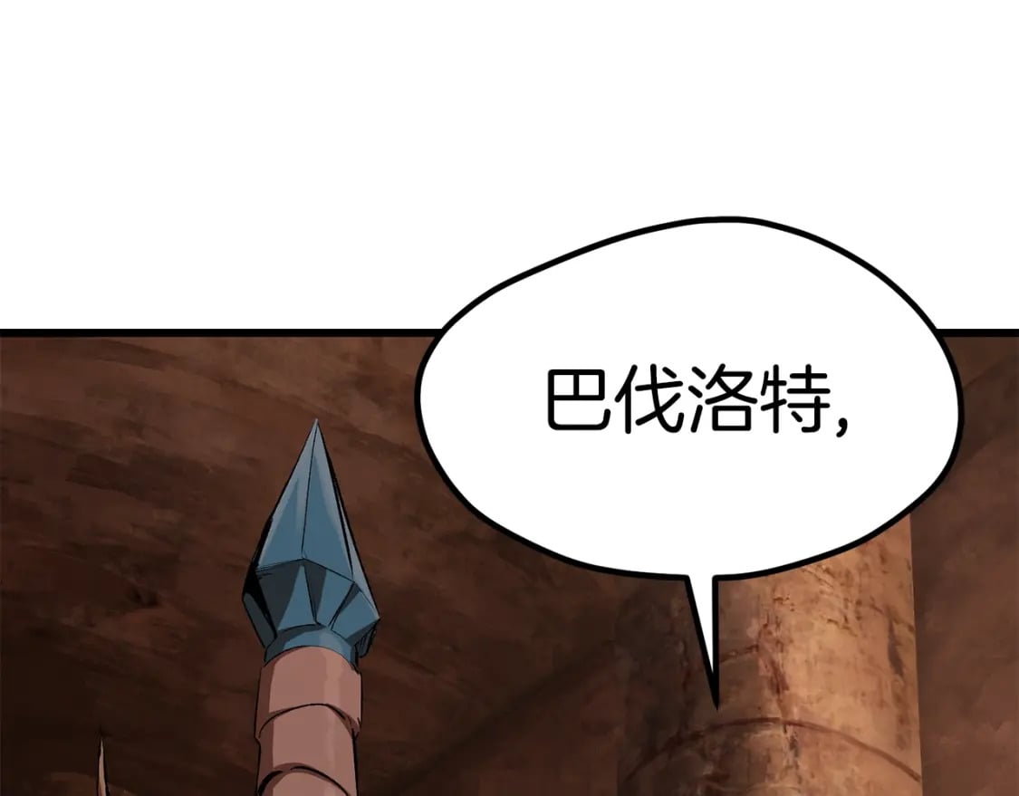 第172话 白银黄牛22