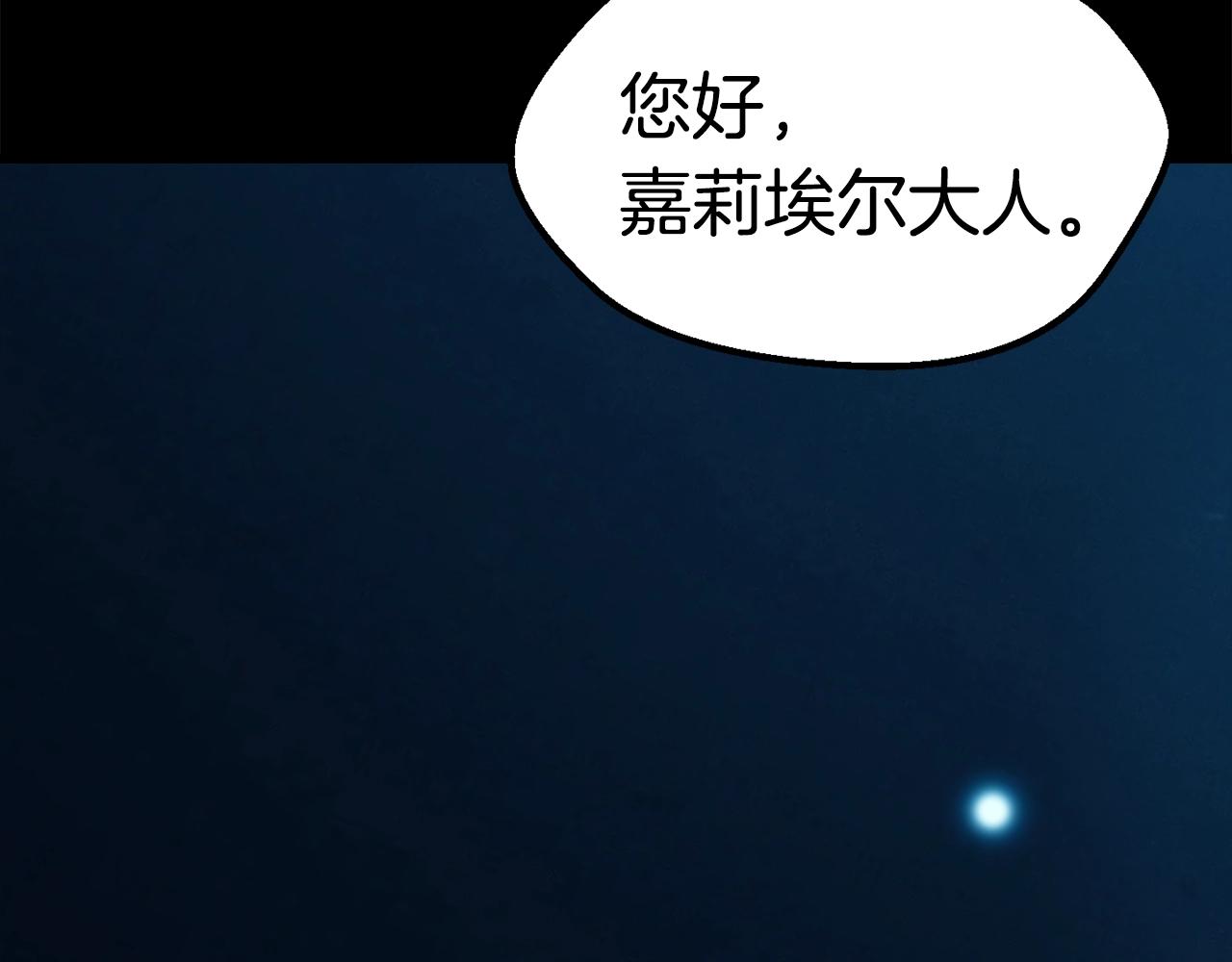 第109话 身体结实的小盗贼3