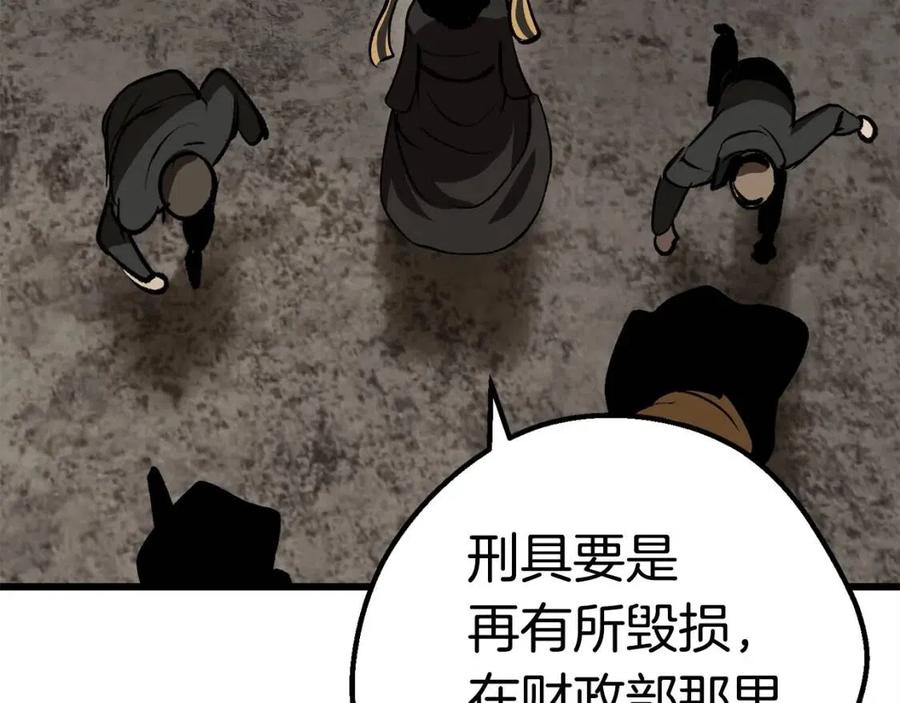 第103话 神性审判208
