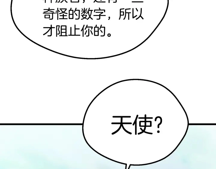 第93话 魔神的兵器81