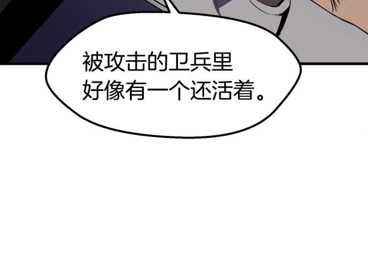 第62话 ”英雄传说“39