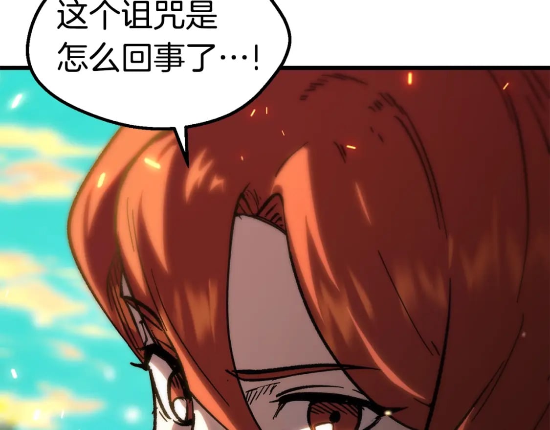第163话 解开诅咒的办法168