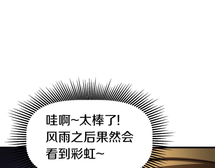 第71话 美食大于天221