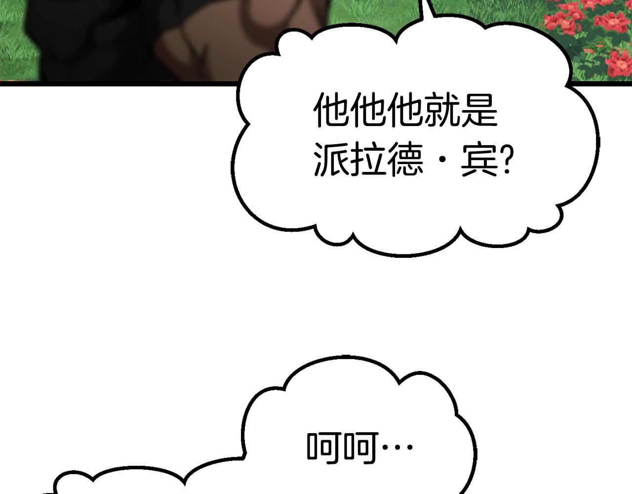 第134话 5级战士181