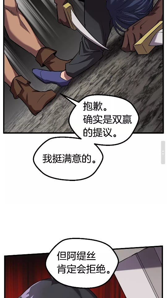 第42话 致命的奥秘68