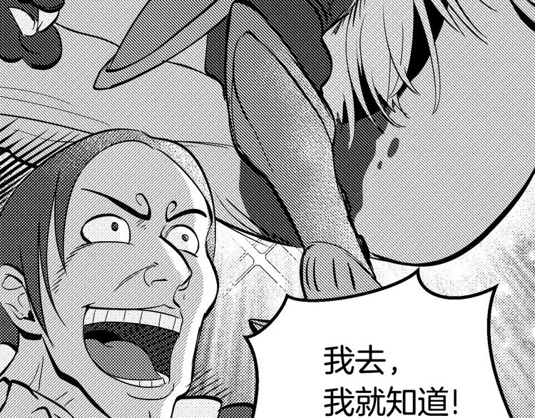 第5话 LV5的废柴？113