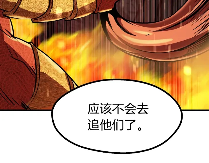 第90话 扩大的缝隙69