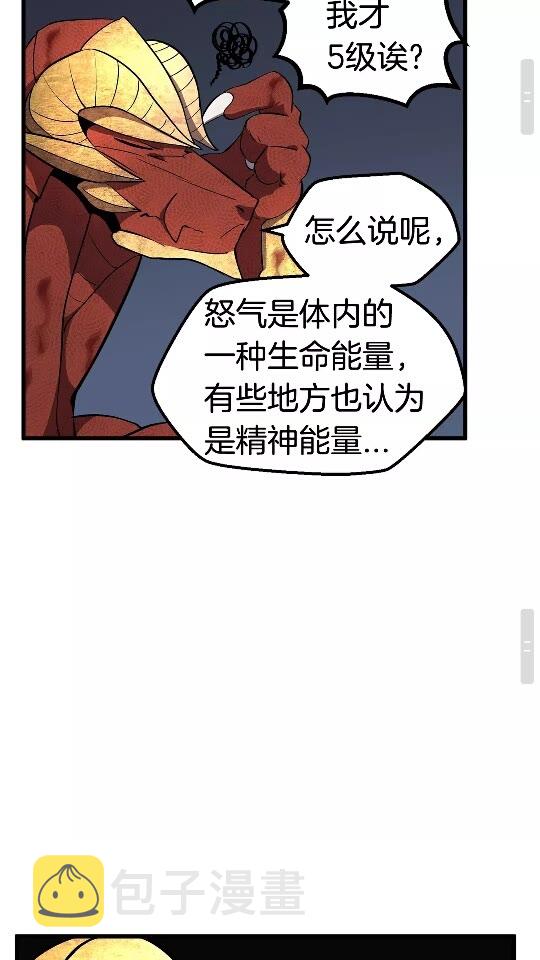 第20话 凶兽49