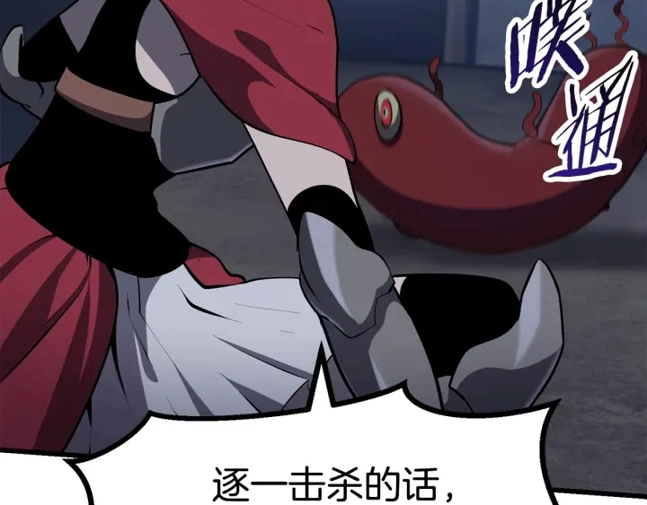 第81话 怪物涌入的村落120
