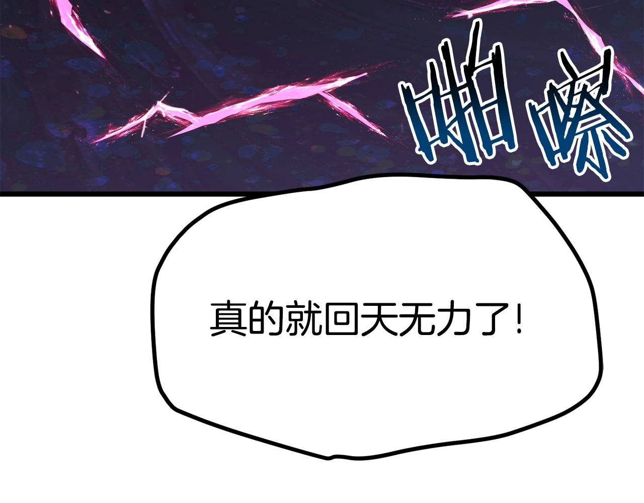 第140话 博尔特拉的斗志10