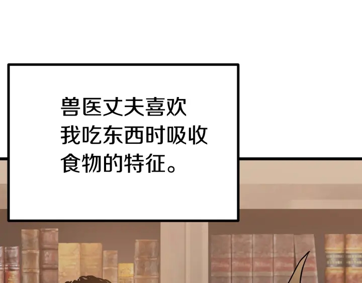 第91话 天使#156842211