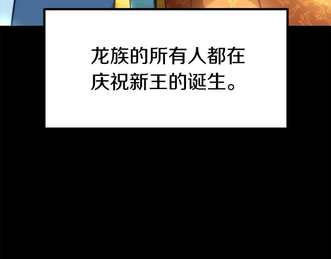 第175话 龙族的悲剧253