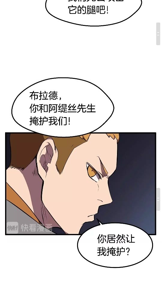 第28话 蜘蛛王61