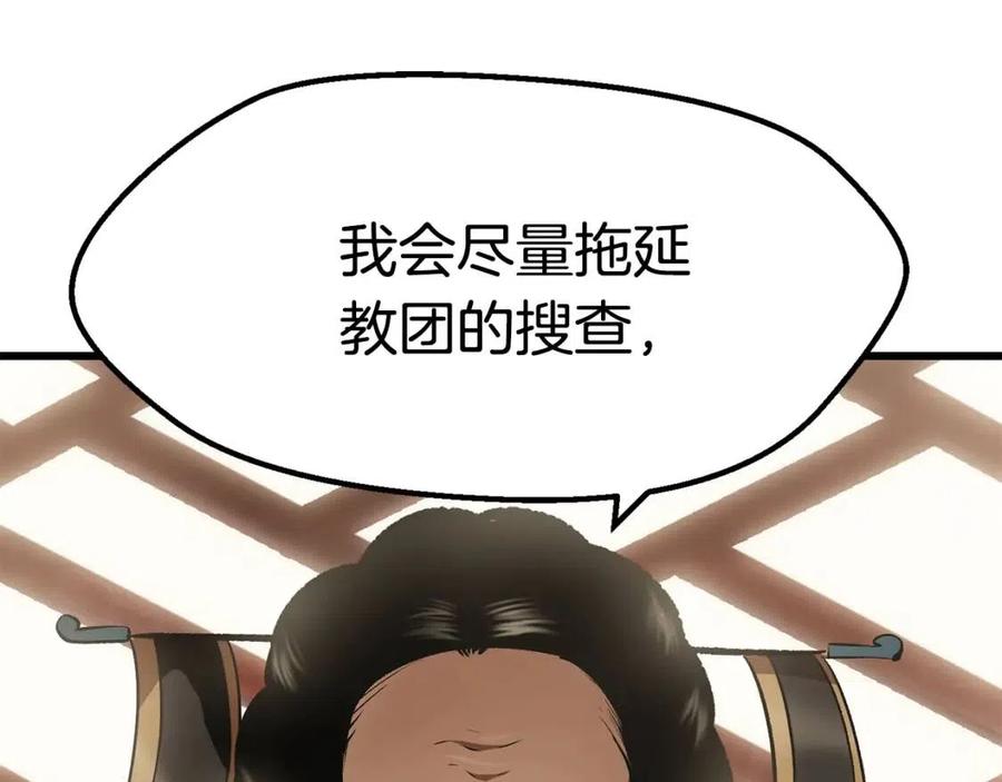 第105话 战斗的理由25