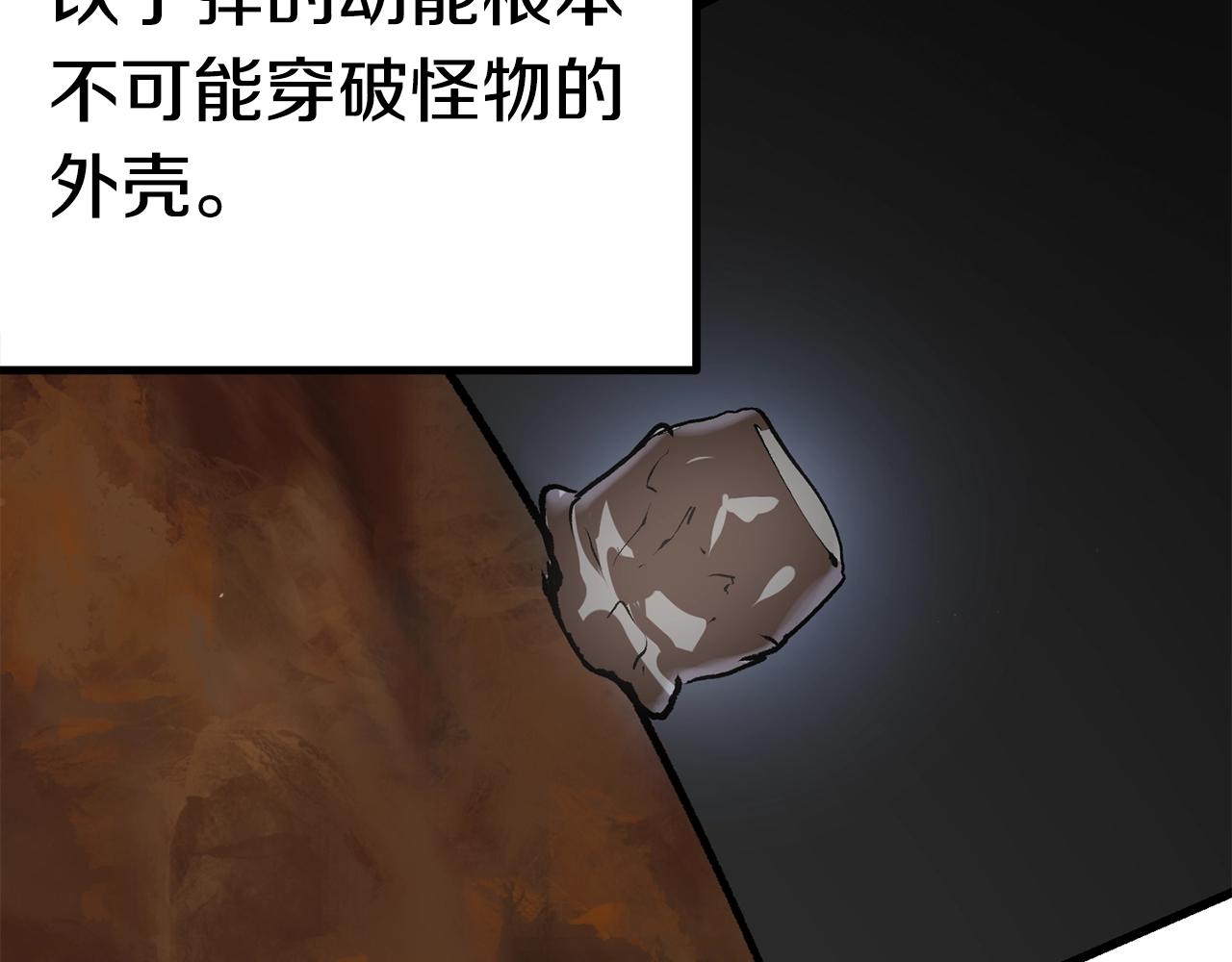 第109话 身体结实的小盗贼96