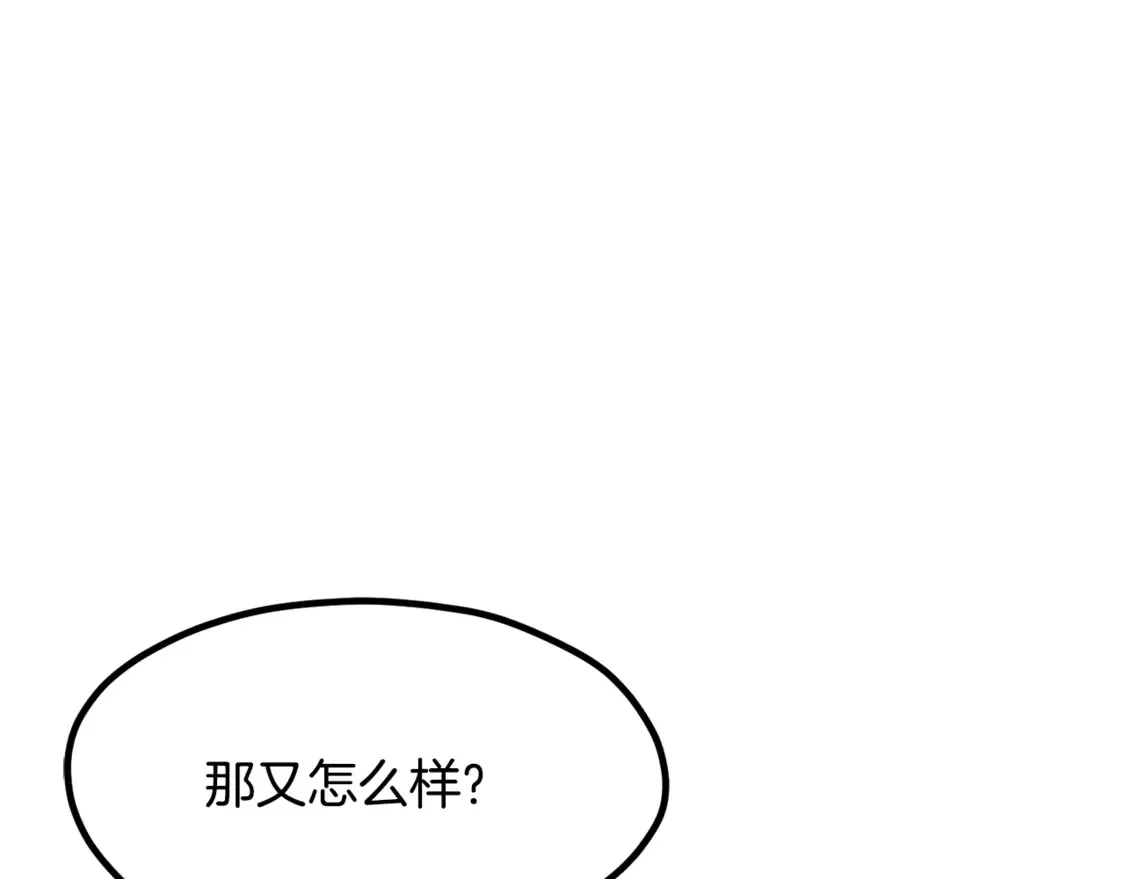 第191话 危险的交易90