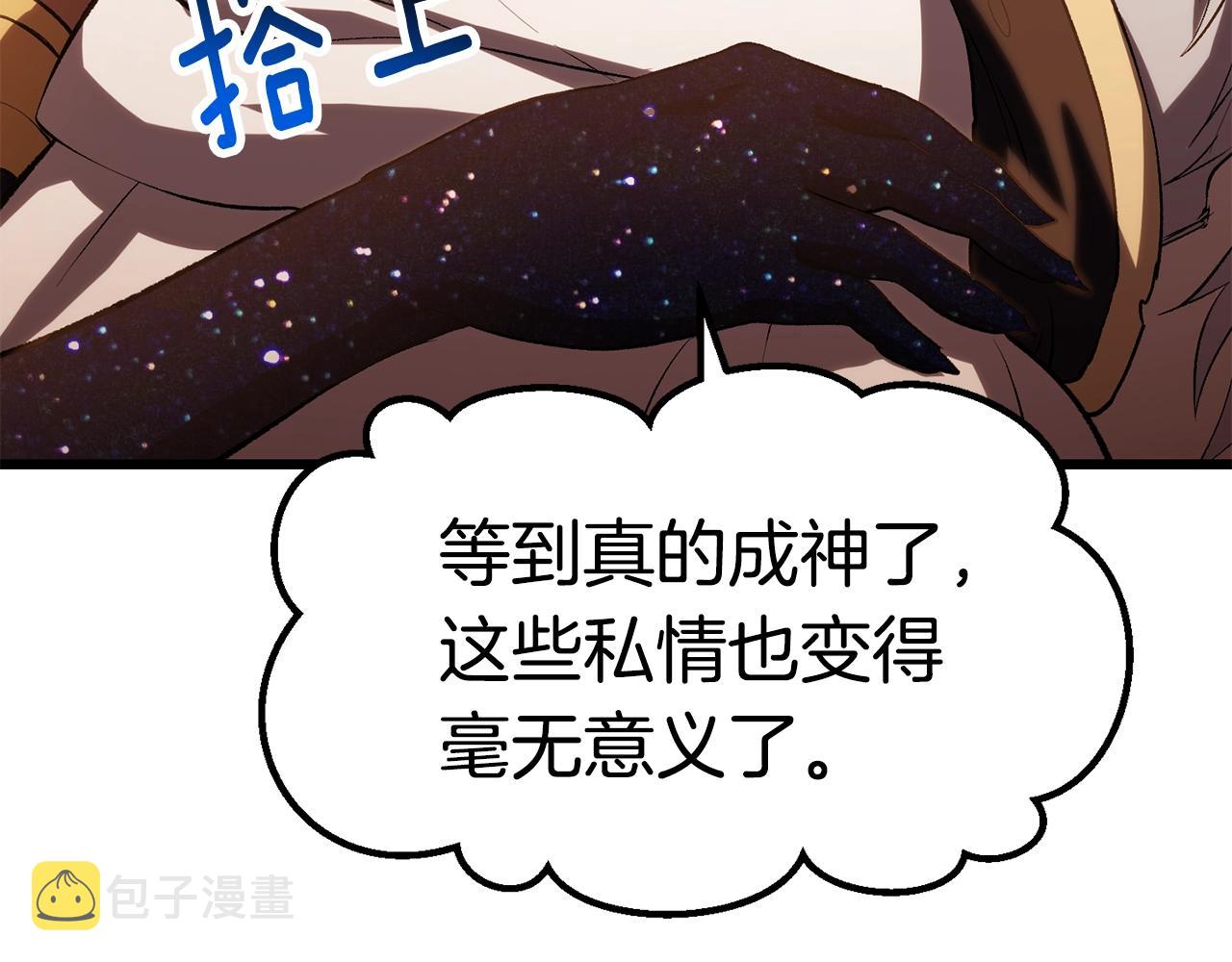 第144话 buff连环斩142