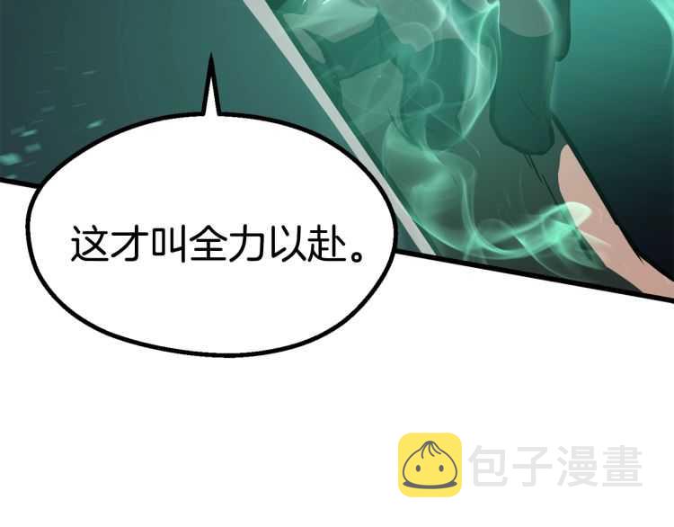 第63话 捕食者203