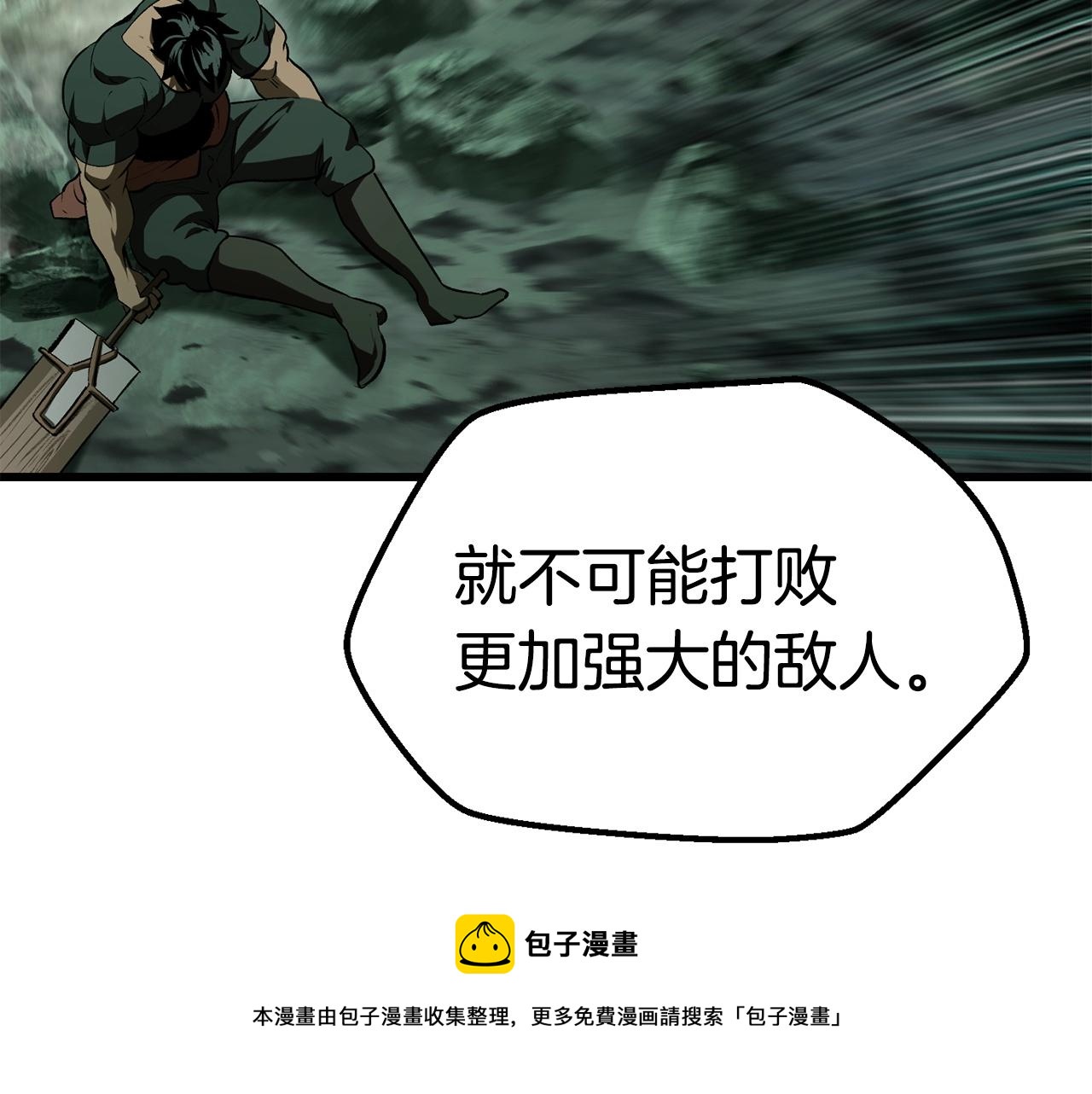 第118话 我的怒气152