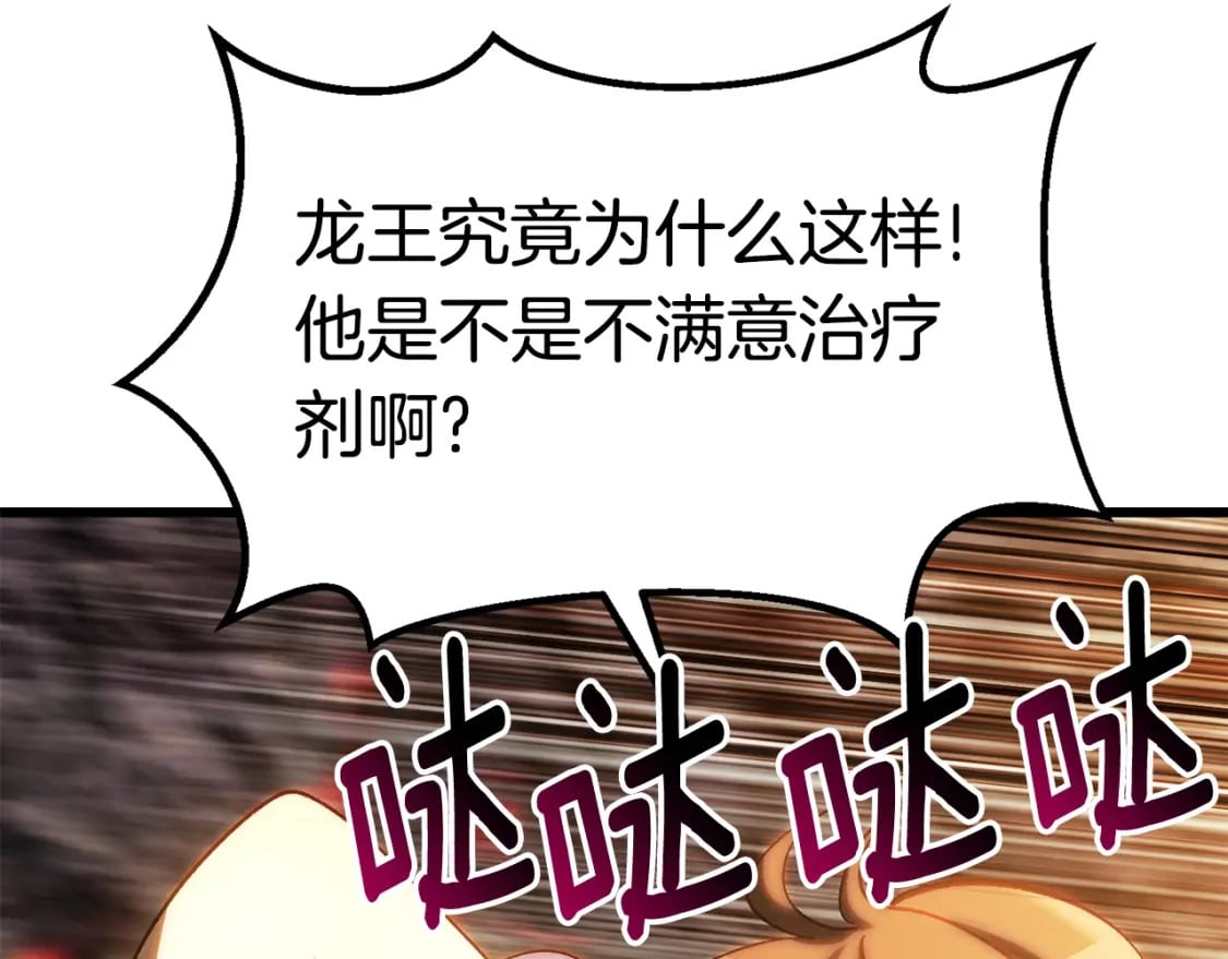 第167话 邪念体94