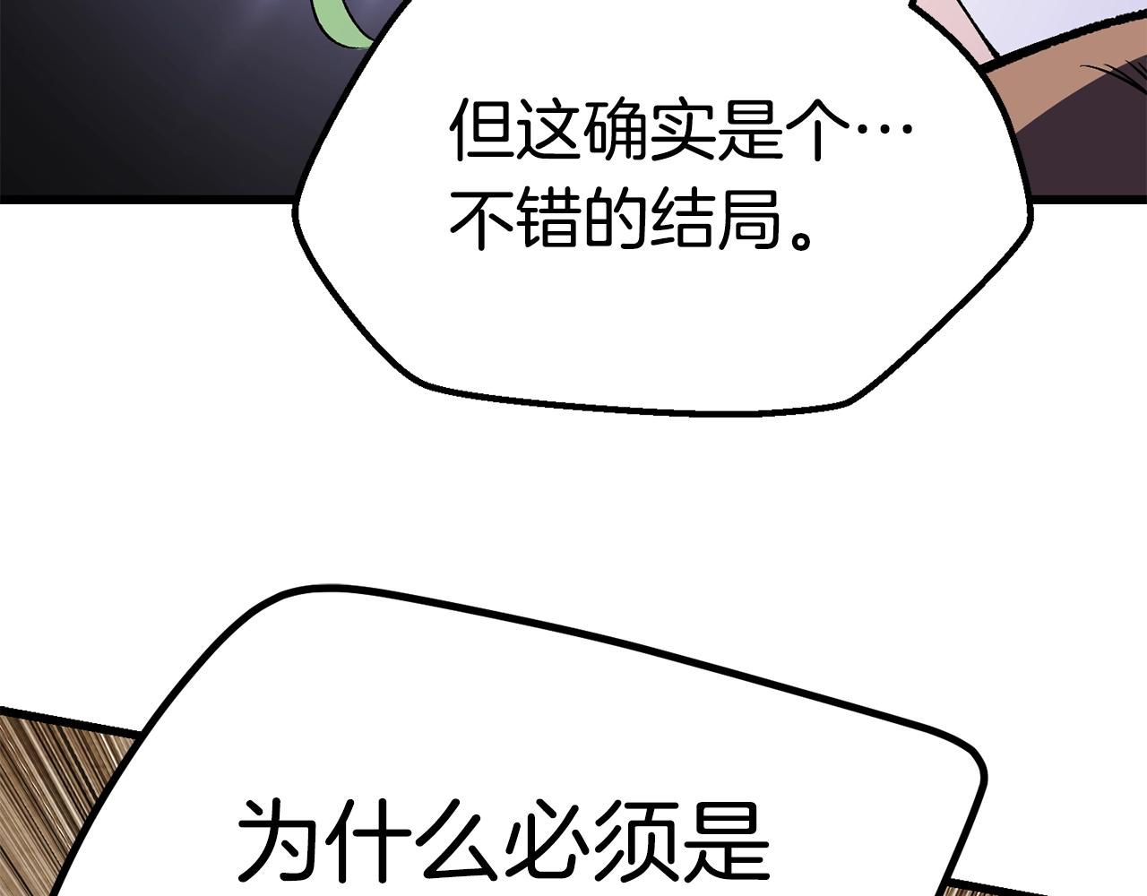 第111话 分道扬镳97