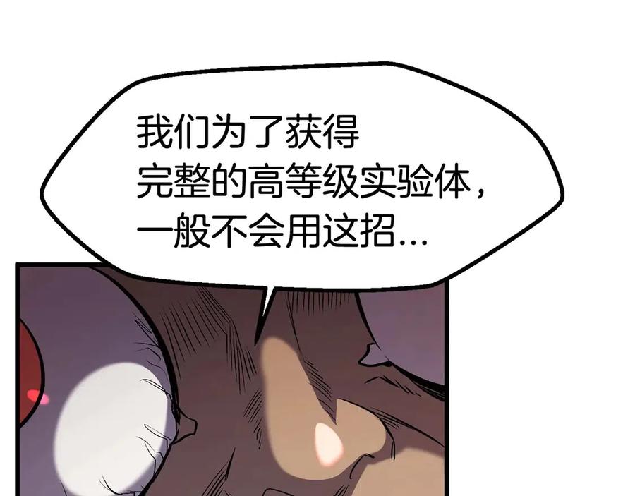 第36话 你们不该骗我85