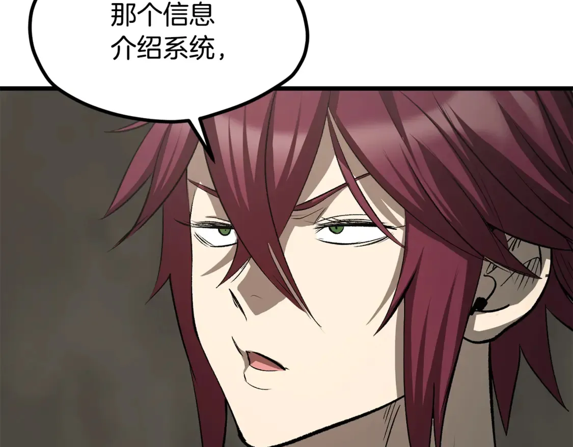 第195话 抵达安全屋90