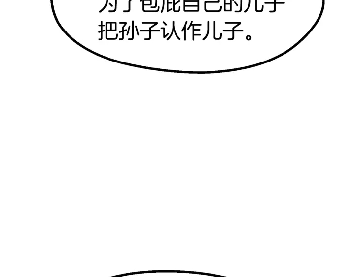 第93话 魔神的兵器150