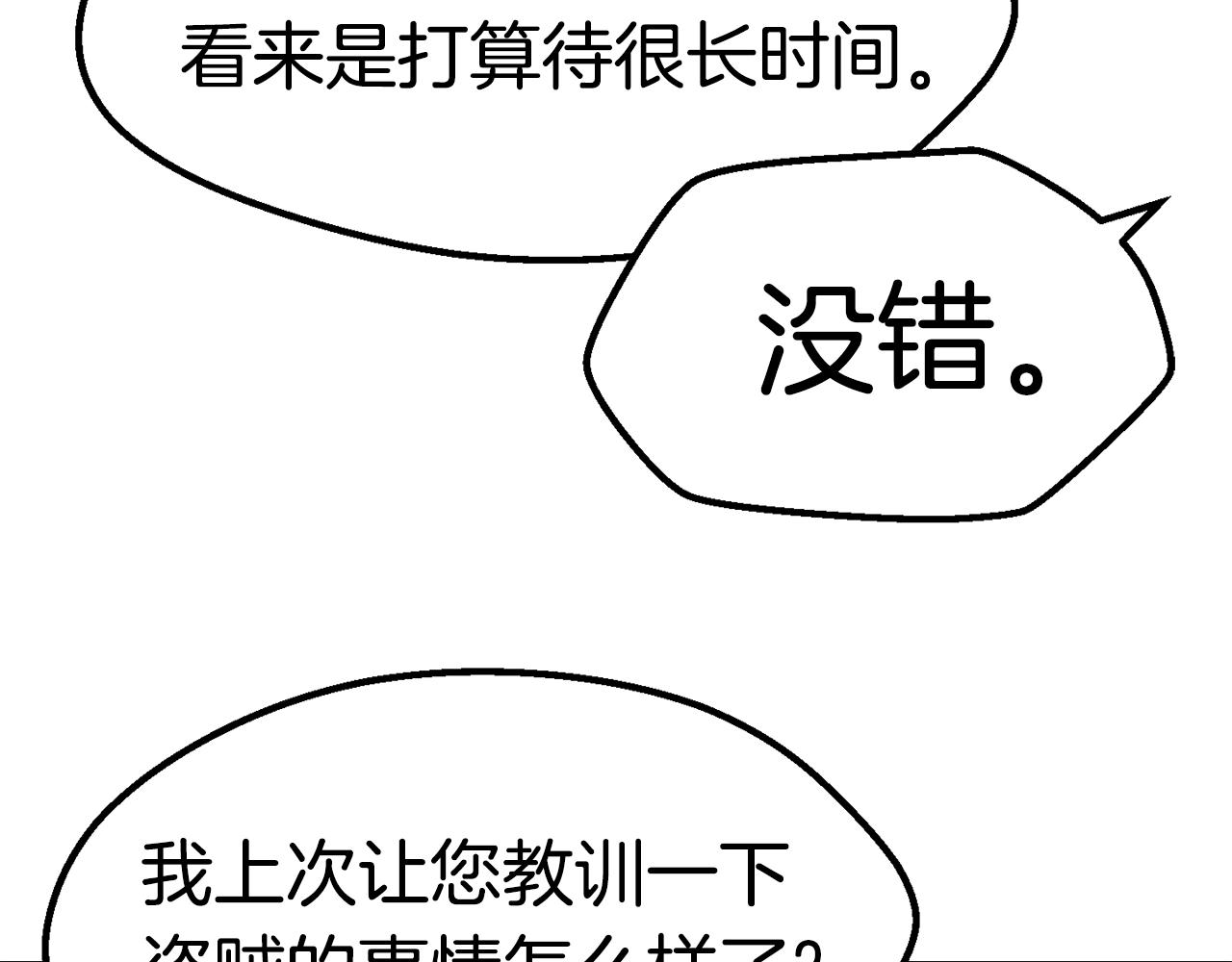 第109话 身体结实的小盗贼218