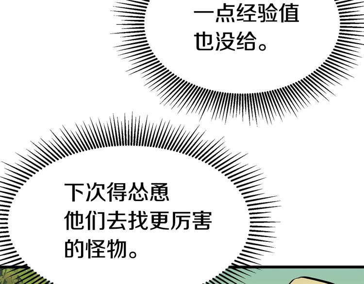 第6话 额，抱歉154