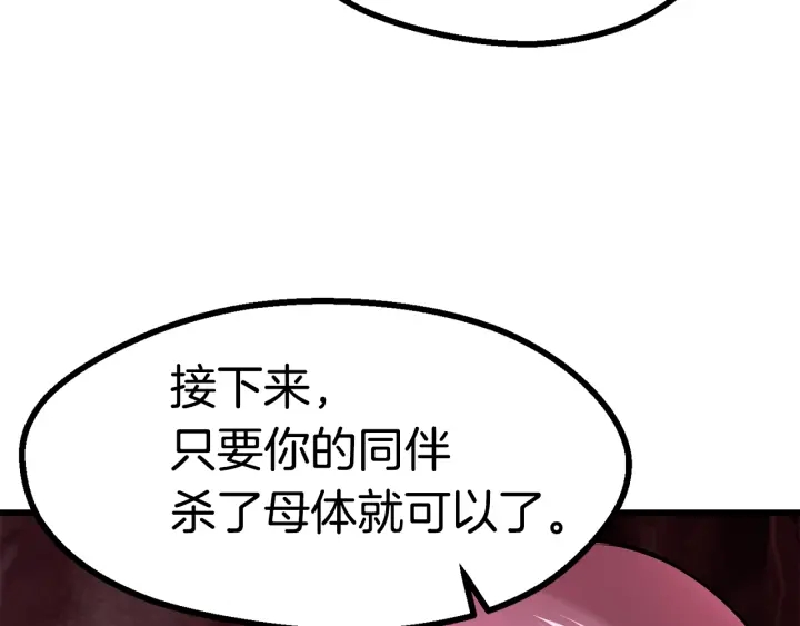 第90话 扩大的缝隙258