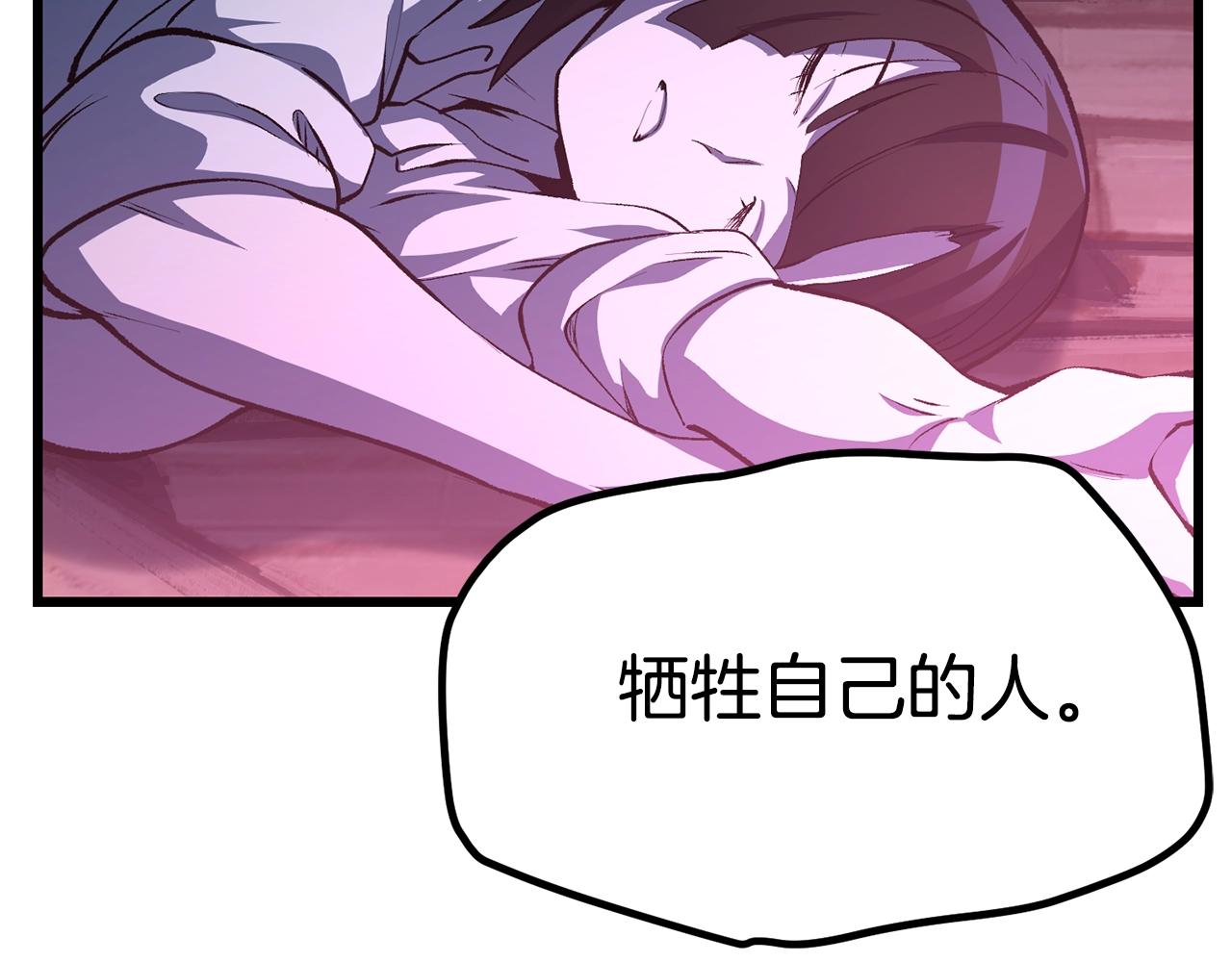 第140话 博尔特拉的斗志90